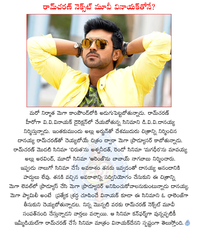 ramcharan latest movie details,ramcharan latest movie with v.v.vinayak,ramcharan latest movie producer d.v.v.danaiah,after vinayak movie sampath nandi film will start,d.v.v.danaiah entering mega compound,ramcharan 4th film with vinayak  ramcharan latest movie details, ramcharan latest movie with v.v.vinayak, ramcharan latest movie producer d.v.v.danaiah, after vinayak movie sampath nandi film will start, d.v.v.danaiah entering mega compound, ramcharan 4th film with vinayak